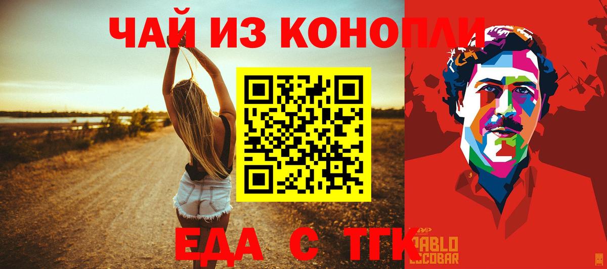Котельники  Cannafood марихуана  Вход с VPN 