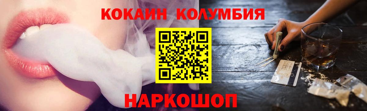 Котельники  Cocaine Боливия  КОКАИН 99%  Вход с VPN 