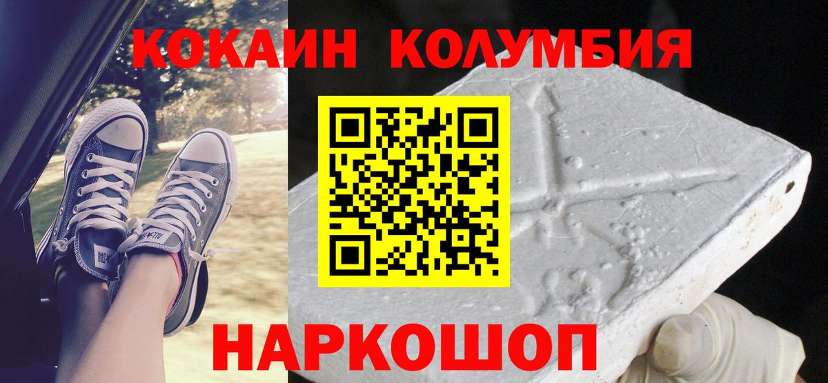 КОКАИН VHQ Котельники