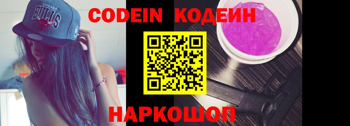 Кодеиновый сироп Lean напиток Lean (лин)  Кодеиновый сироп Lean напиток Lean (лин)  Вход с VPN  Котельники 