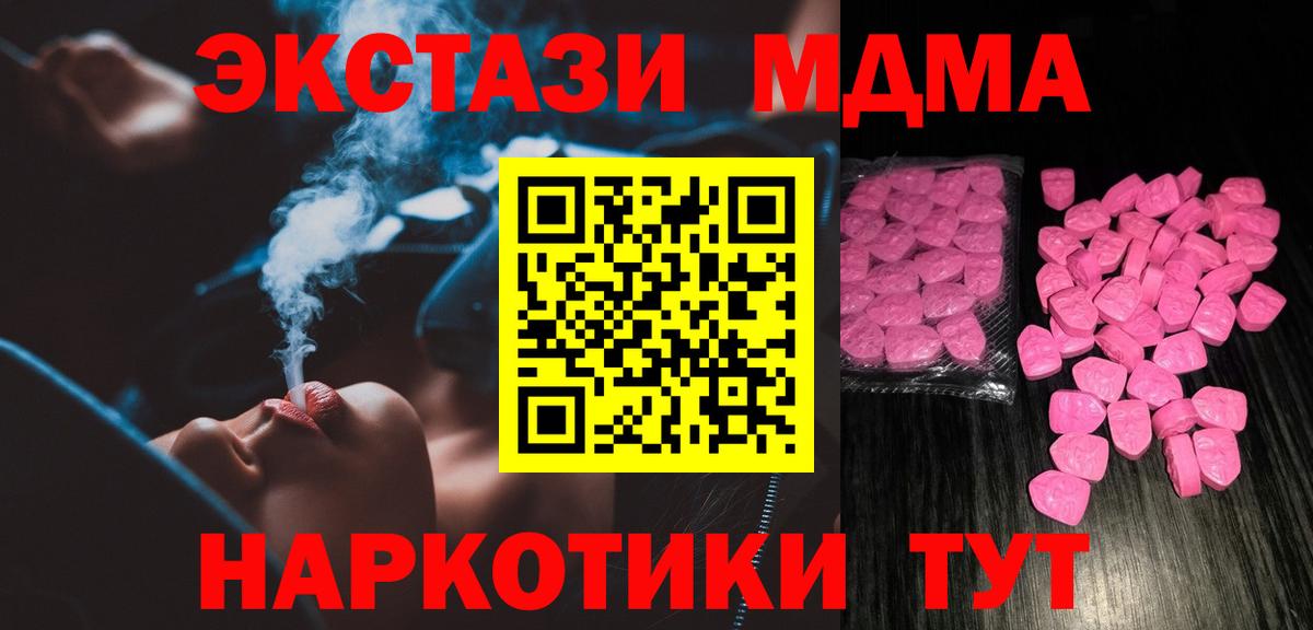 ЭКСТАЗИ таблы  Экстази 300 mg  Ecstasy  Вход с VPN  Котельники 