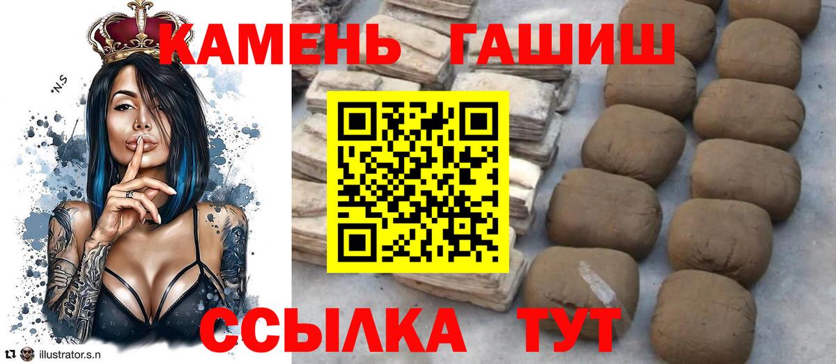 ГАШ убойный  ГАШ гашик  Гашиш  Котельники  Вход с VPN 