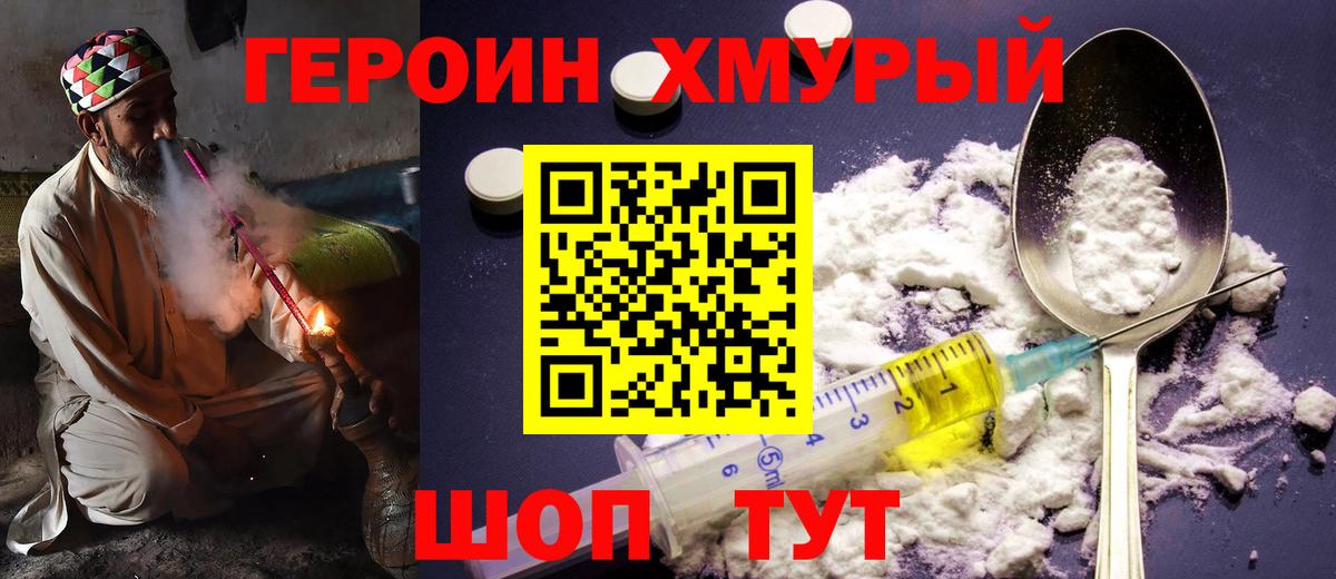 Котельники  ГЕРОИН Афган  Вход с VPN 