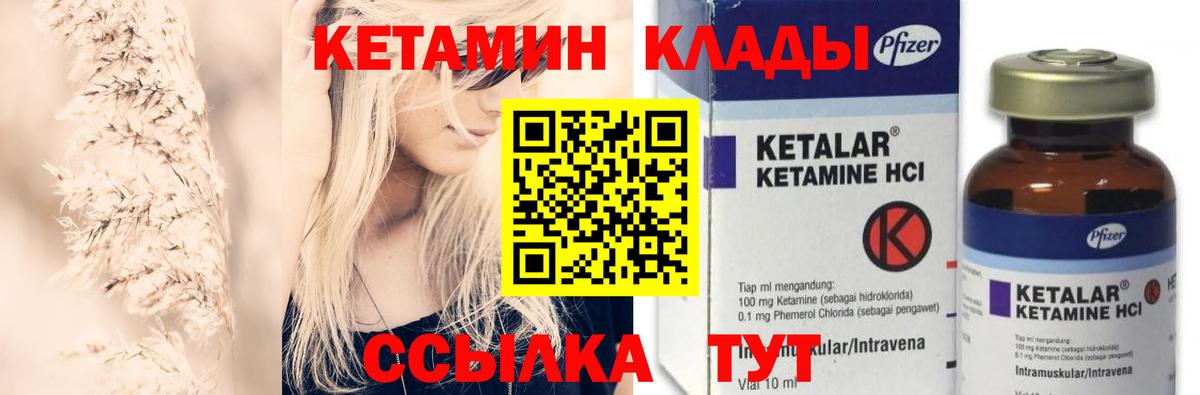КЕТАМИН ketamine  Кетамин ketamine  Котельники  Вход с VPN 