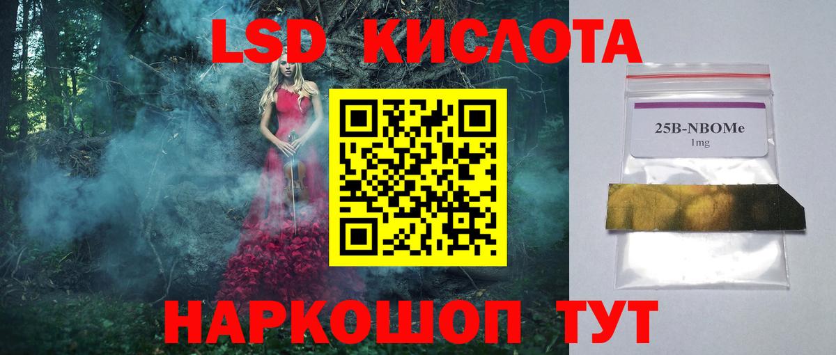 Котельники  ЛСД экстази ecstasy  Вход с VPN  LSD-25 экстази ecstasy 