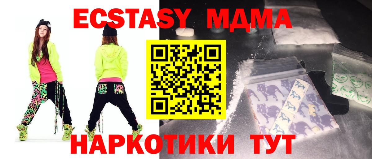 MDMA кристаллы Котельники