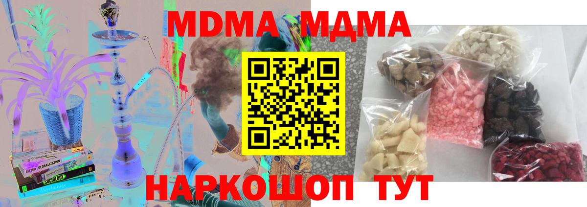 Котельники  MDMA Molly  Вход с VPN  МДМА crystal 