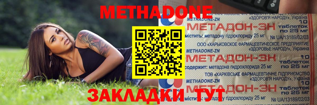 Котельники  Метадон мёд  blacksprut ONION  Вход с VPN 