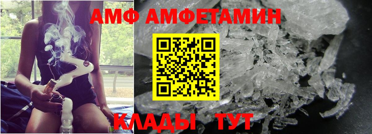 МЕТАМФЕТАМИН кристалл Котельники