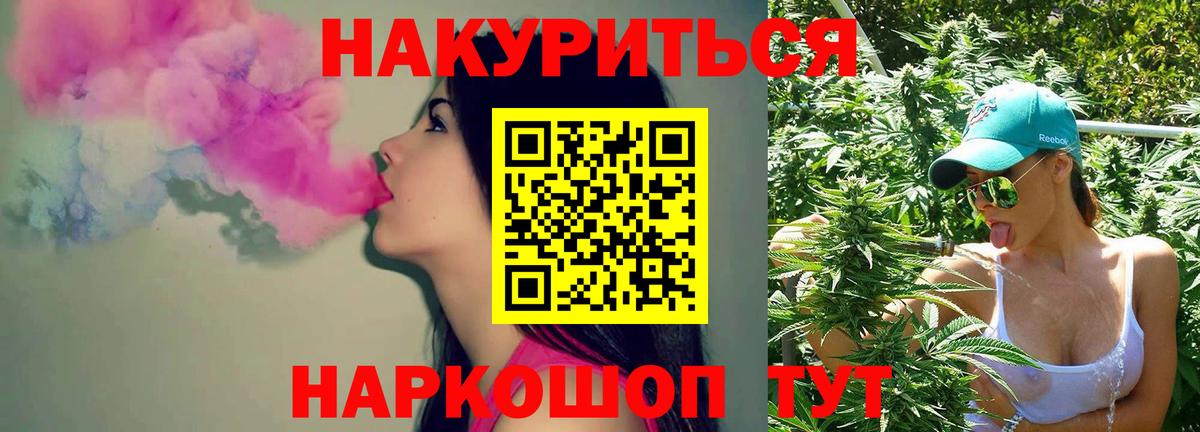Бошки Шишки Bruce Banner  Вход с VPN  Котельники  Марихуана VHQ 